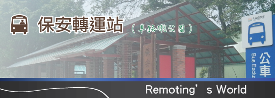 Cover_of_article_Bao_An_Bus_Station.png Cover_of_article_Bao_An_Bus_Station.png