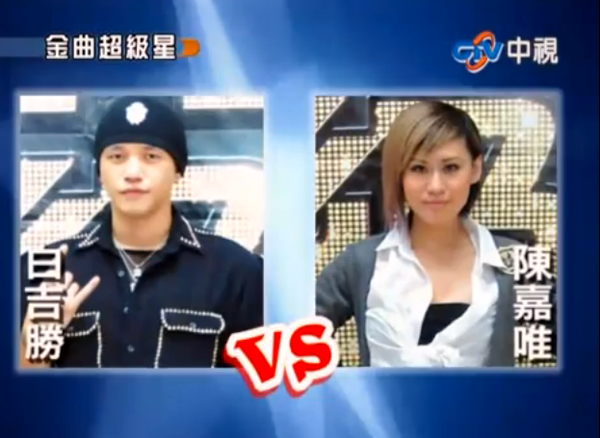 金曲超級星超級擂台