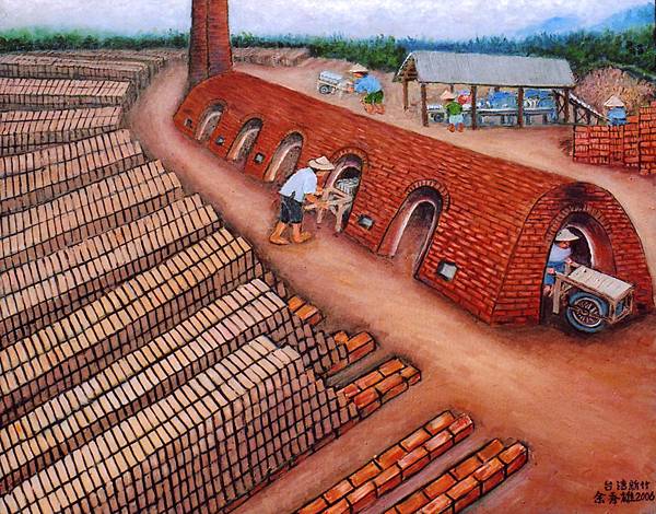 竹竿窯燒磚