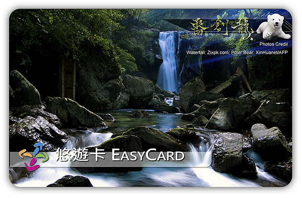 悠遊卡2_s.PNG 悠遊卡2_s.PNG