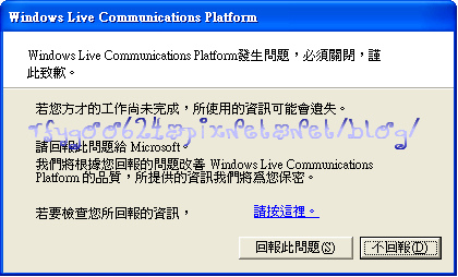 msn回報不回報.bmp