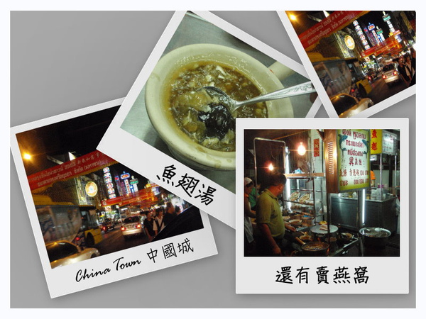 中國城.jpg 中國城.jpg