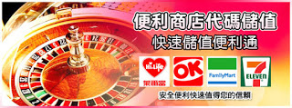 儲值 儲值