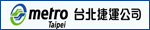 台北捷運