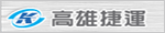 高雄捷運