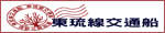 東港-小琉球交通船