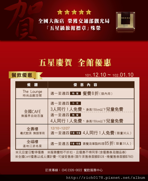 news_dining_20121210_2 news_dining_20121210_2