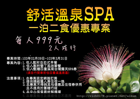 spa spa