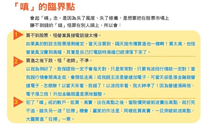 嗔的臨界點