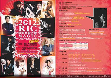 2012RIC大會DM.jpg 2012RIC大會DM.jpg