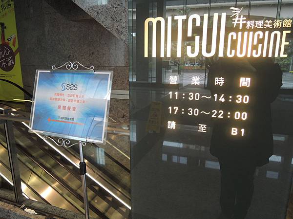 SAS 2013媒體餐會