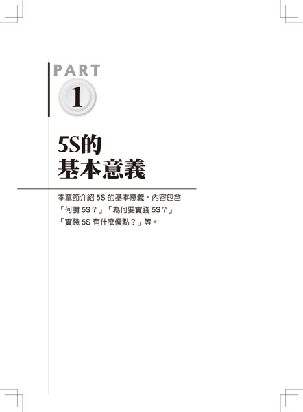 5S_頁面_1.jpg