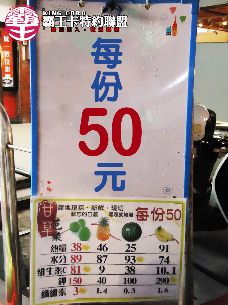 原鄉人甘草芭樂-4