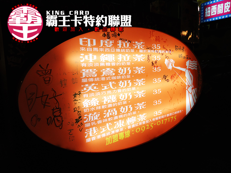 PT印度拉茶(羅東二店)-2