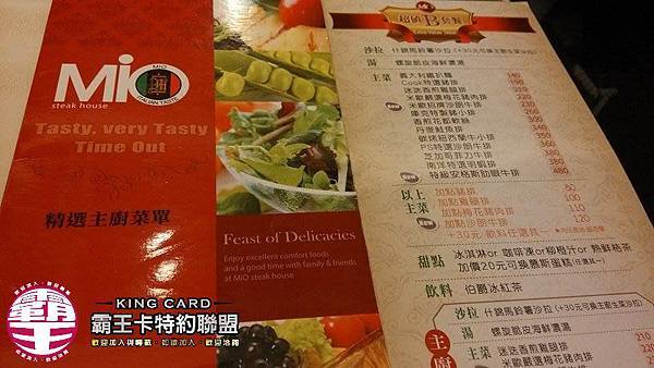 米歐牛排2 米歐牛排2