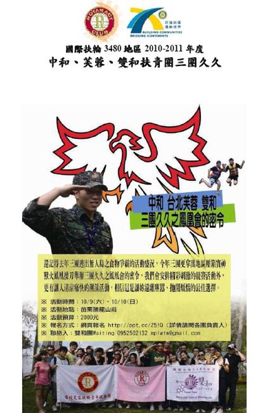 三團久久文宣P1.jpg 三團久久文宣P1.jpg