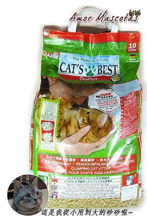 凱優凝結木屑砂