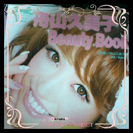 久美子book