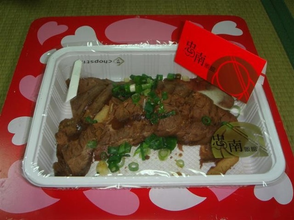忠南飯館.jpg 忠南飯館.jpg