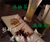 飲品.jpg 飲品.jpg