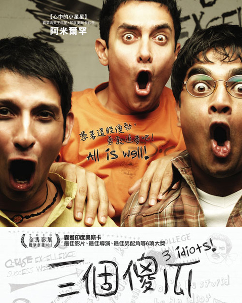 ThreeIdiots-1.jpg ThreeIdiots-1.jpg