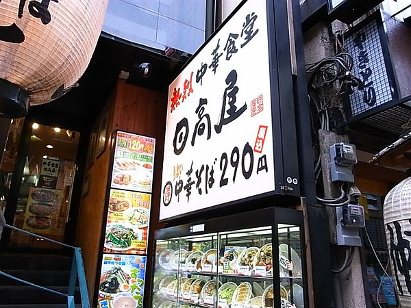 日高屋招牌.JPG 日高屋招牌.JPG