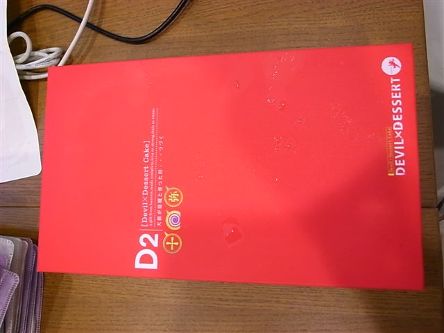 D2惡魔蛋糕.JPG D2惡魔蛋糕.JPG