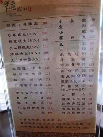 無老鍋 (9).JPG 無老鍋 (9).JPG