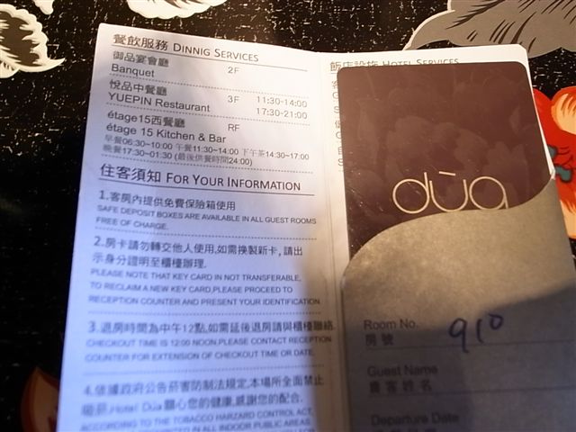 Dua飯店 (1).JPG Dua飯店 (1).JPG