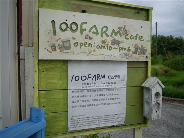 100號牧場.JPG