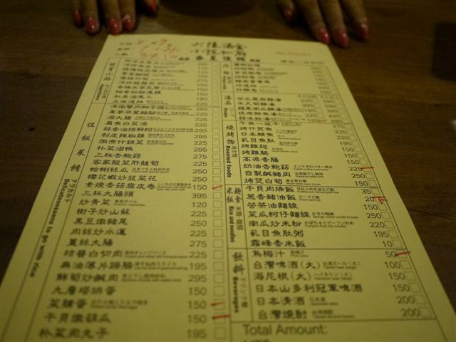 大隱酒食 (9).JPG 大隱酒食 (9).JPG