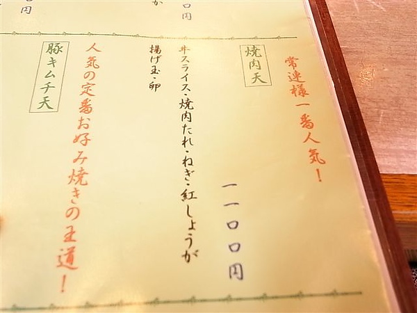 大阪燒菜單.JPG