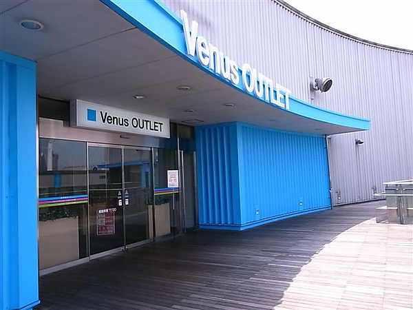 維納斯堡outlet.JPG 維納斯堡outlet.JPG