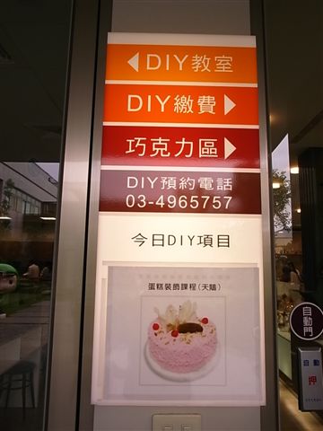 白木屋DIY教室.JPG