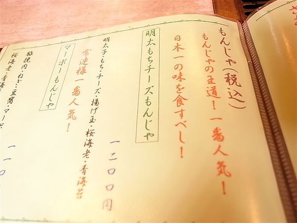 文字燒菜單.JPG 文字燒菜單.JPG