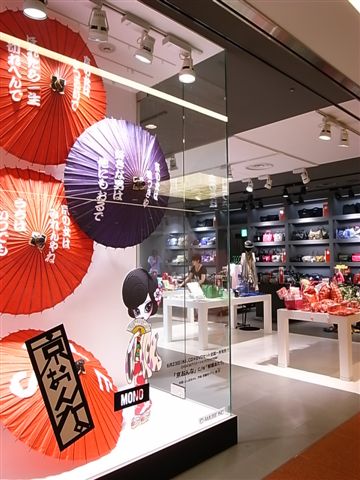 東京機場的店家.JPG 東京機場的店家.JPG