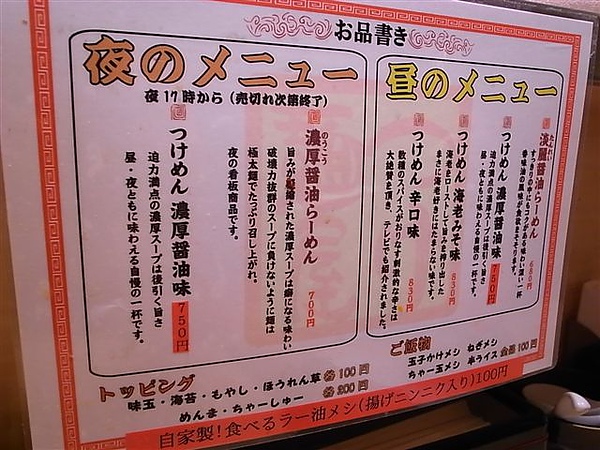 Erubisu菜單.JPG Erubisu菜單.JPG