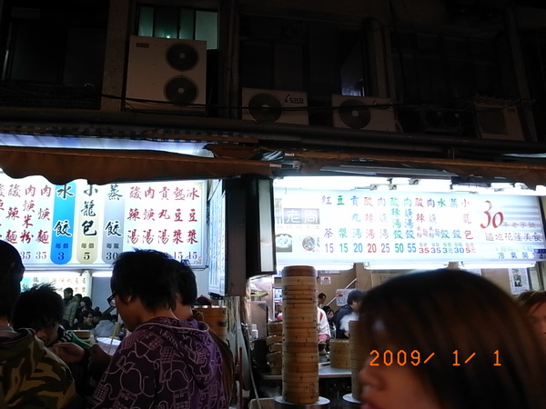 花蓮公正街包子店門.JPG 花蓮公正街包子店門.JPG