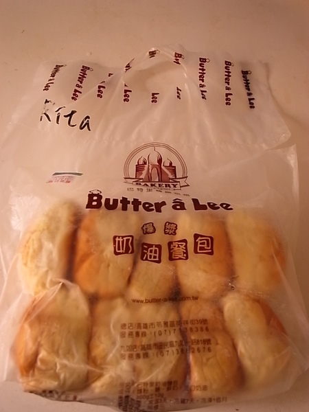 巴特里奶油餐包.JPG 巴特里奶油餐包.JPG