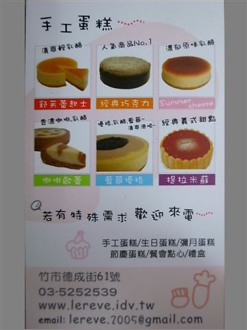 夢菓子工房名片.JPG 夢菓子工房名片.JPG