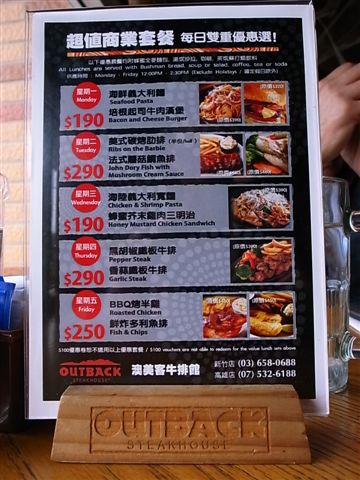 澳美客商業午餐菜單.JPG 澳美客商業午餐菜單.JPG