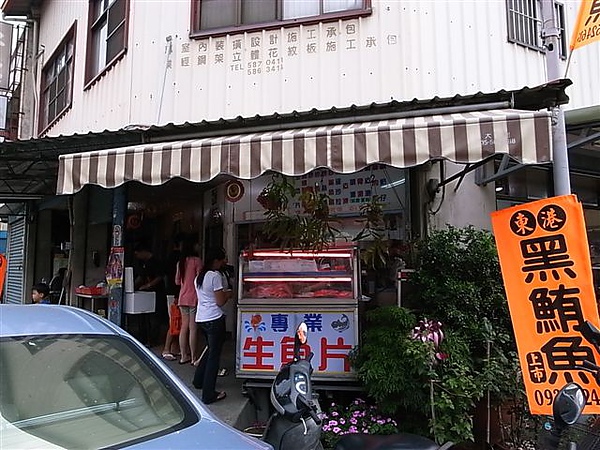 楊家店門口.JPG