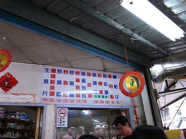 楊家價目表.JPG 楊家價目表.JPG