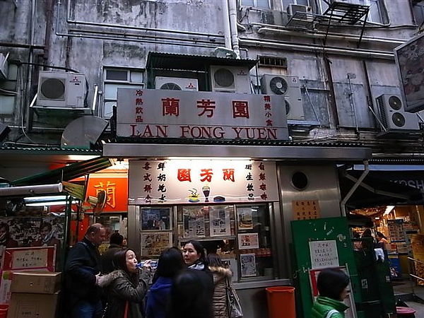 蘭芳園門口.JPG 蘭芳園門口.JPG