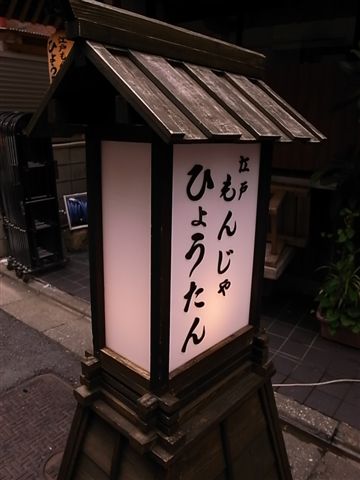 文字燒招牌.JPG 文字燒招牌.JPG