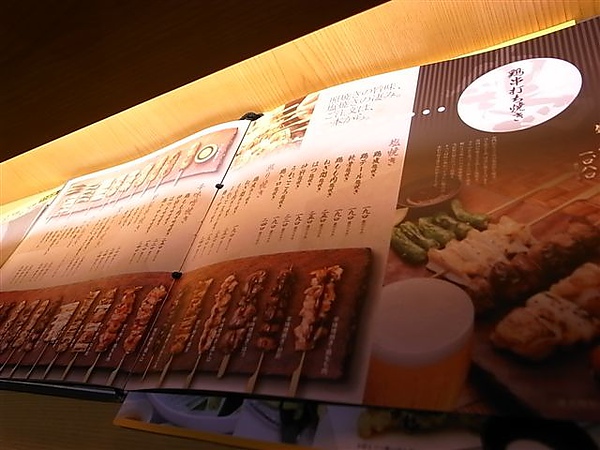 鳥良菜單.JPG 鳥良菜單.JPG