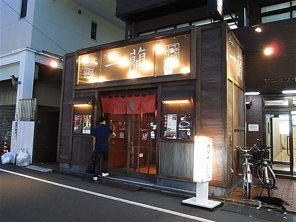 一蘭拉麵門口.JPG 一蘭拉麵門口.JPG