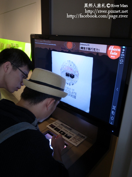 巧克力共和國 47