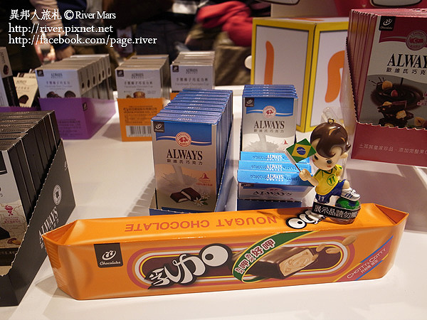 巧克力共和國 62