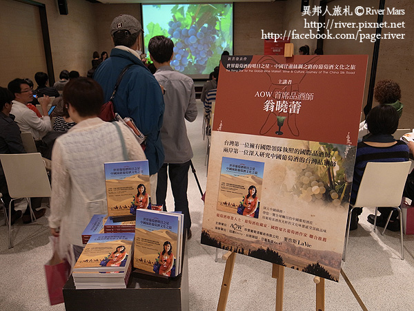 中國絲路葡萄酒文化之旅 1 中國絲路葡萄酒文化之旅 1